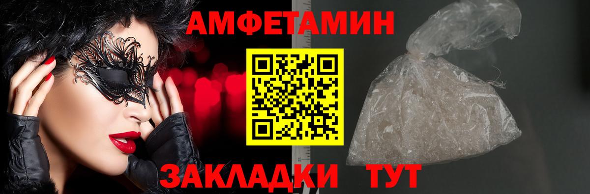 Amphetamine VHQ Вятские Поляны