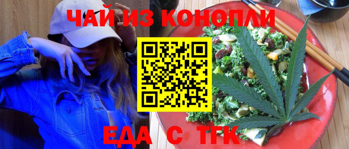 Печенье с ТГК конопля  Вход с VPN  Вятские Поляны 