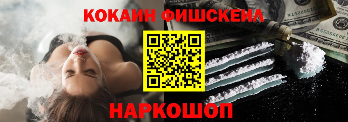 КОКАИН 99% Вятские Поляны