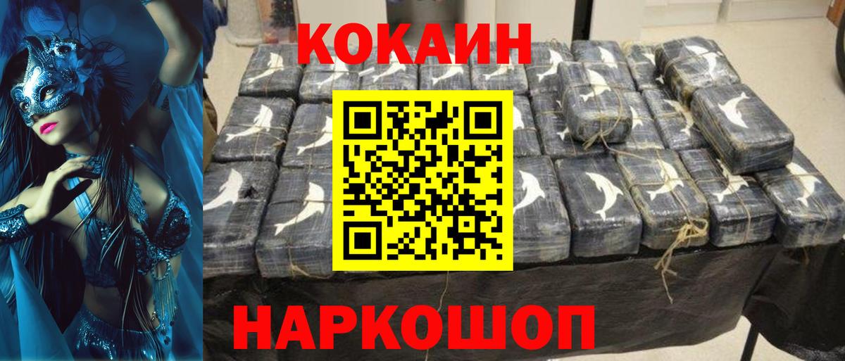 Cocaine 98%  Вход с VPN  даркнет сайт  Вятские Поляны  КОКАИН 