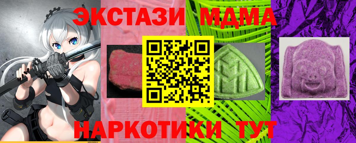 Вятские Поляны  Экстази 250 мг  Ecstasy  Экстази Philipp Plein  Вход с VPN 