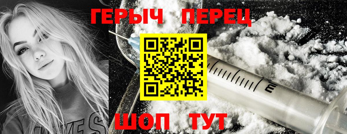 Вятские Поляны  ГЕРОИН Heroin  Героин  Вход с VPN 