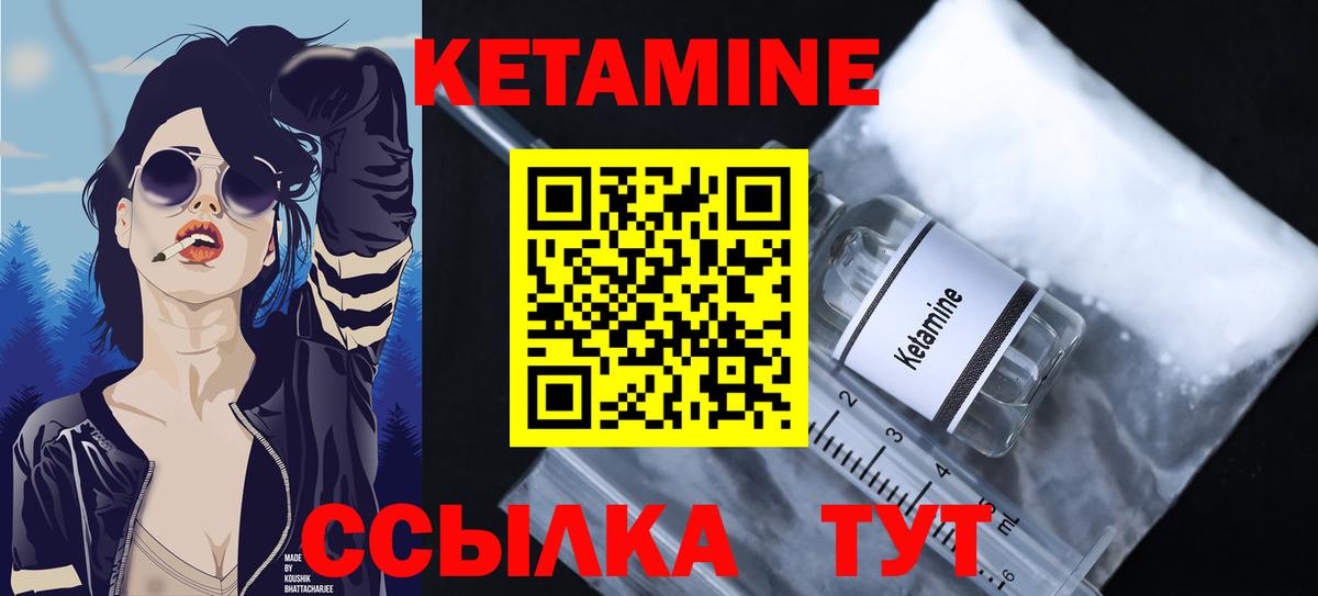 КЕТАМИН ketamine Вятские Поляны