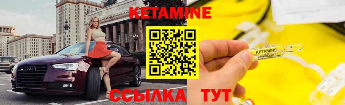 Вятские Поляны  КЕТАМИН ketamine  Вход с VPN  shop Telegram  КЕТАМИН VHQ 