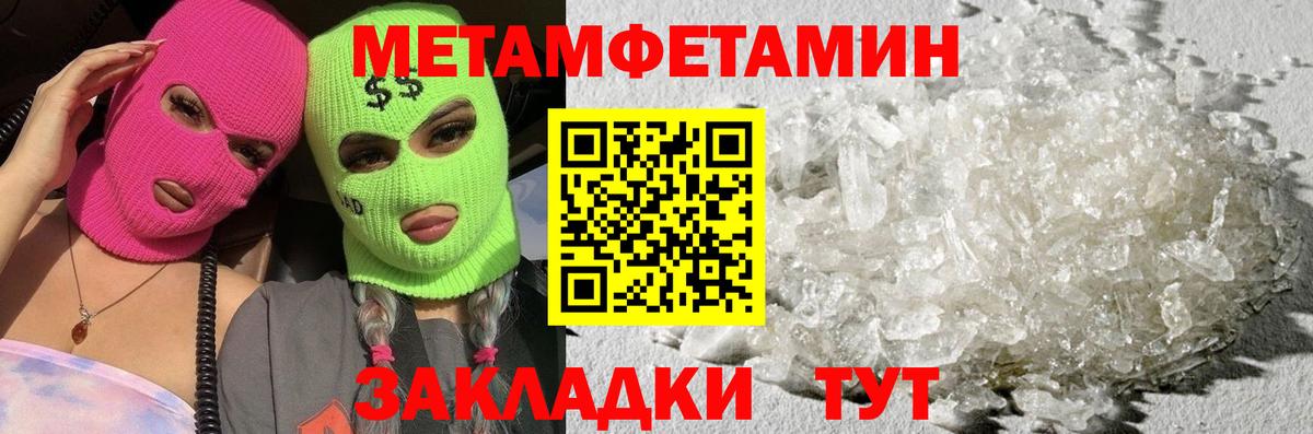 Вятские Поляны  МЕТАМФЕТАМИН Декстрометамфетамин 99.9%  Вход с VPN 