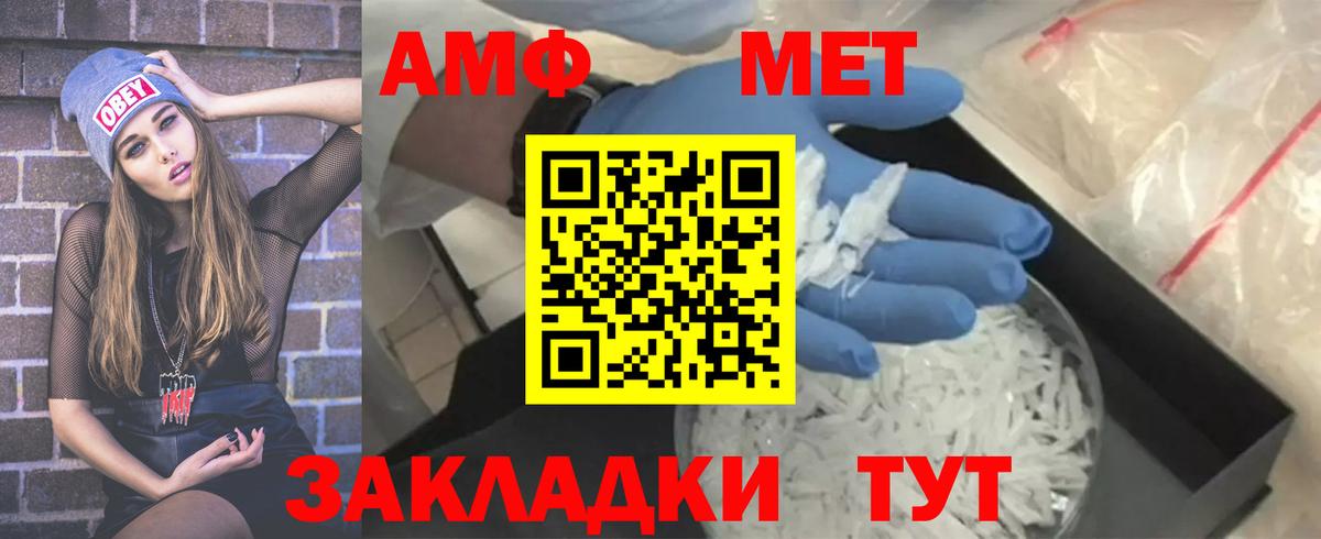 Первитин Декстрометамфетамин 99.9% Вятские Поляны