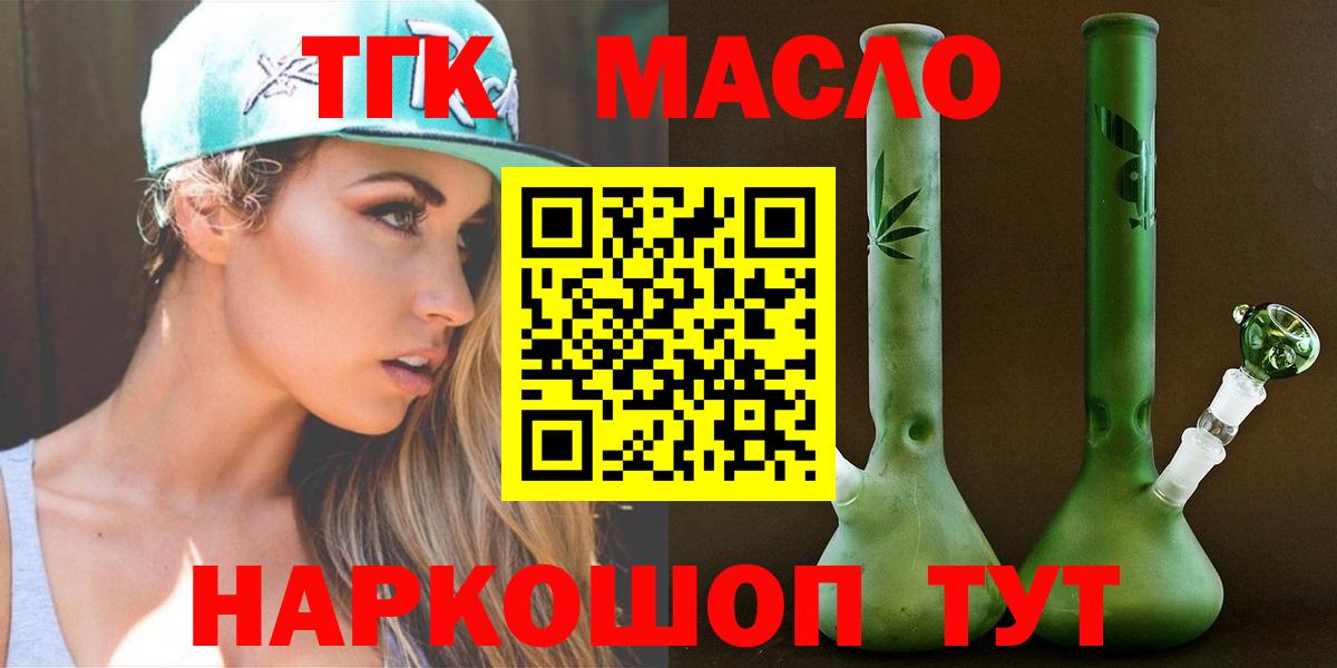 как найти закладки  ТГК вейп  Вход с VPN  Вятские Поляны 