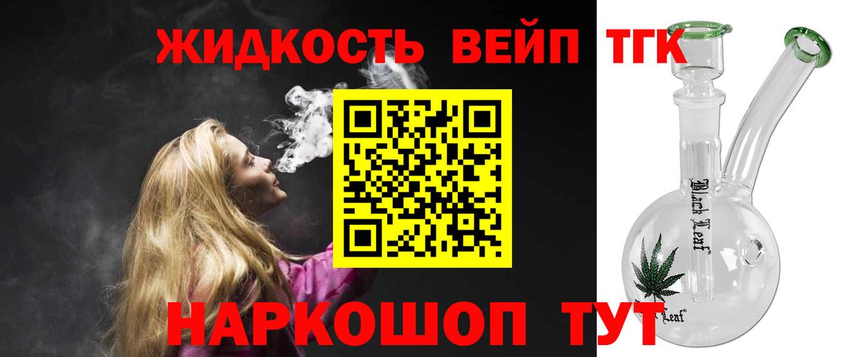 ТГК вейп Вятские Поляны
