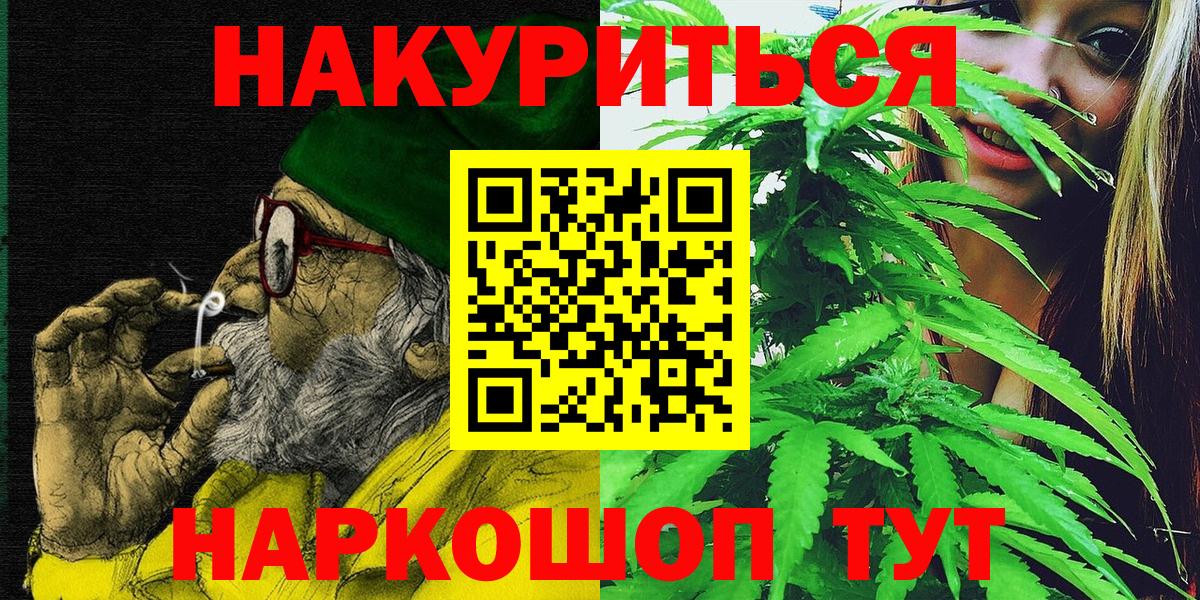 Канабис AK-47  Канабис марихуана  МАРИХУАНА тримм  Вятские Поляны  Вход с VPN 